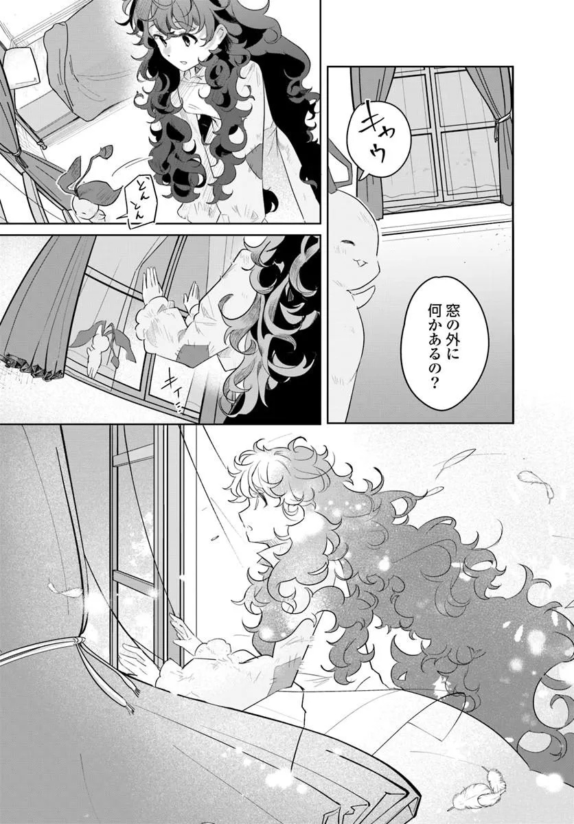 HIKIKOMORI REIJOU NA NO NI, KOORI NO HENKYOUHAKU NO HANAYOME (KIKAN GENTEI) NI ERABARETE SHIMATTA Chap 2 - Pic 33