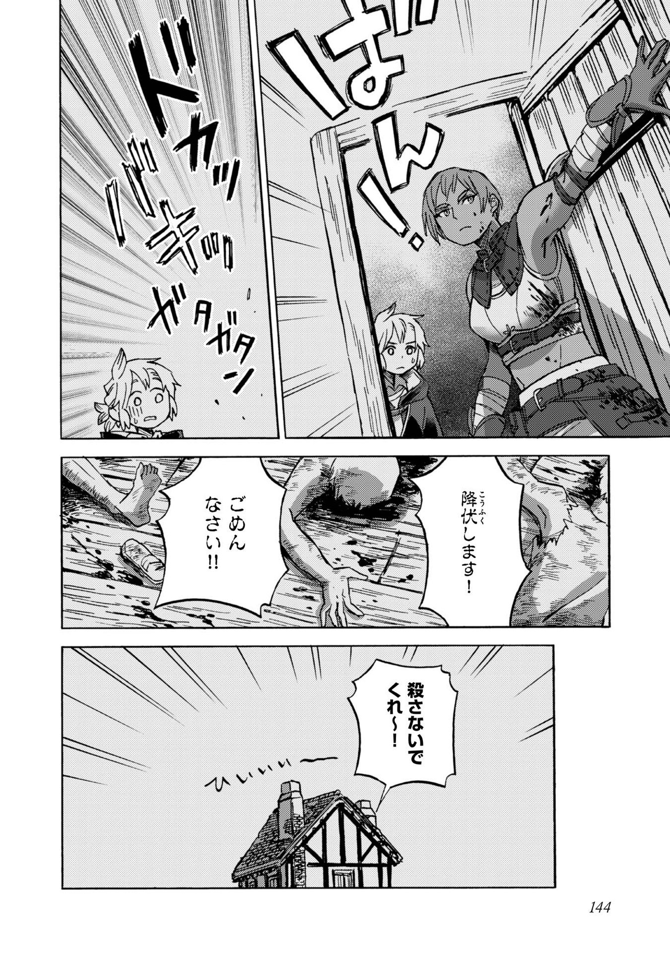 BOUKENSHA AL: AITSU NO MAHOU WA OKASHII Chapter 5 page 26 - nihonkuni.com