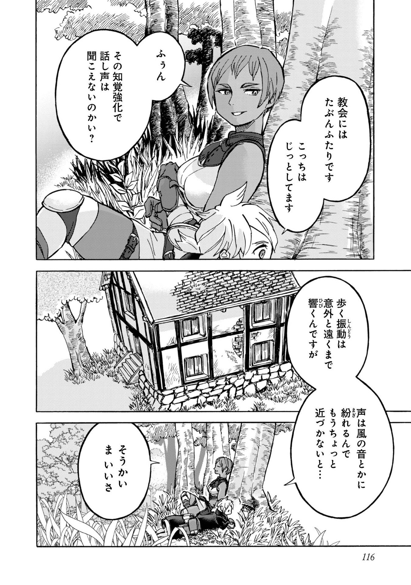 BOUKENSHA AL: AITSU NO MAHOU WA OKASHII Chapter 4 page 30 - nihonkuni.com