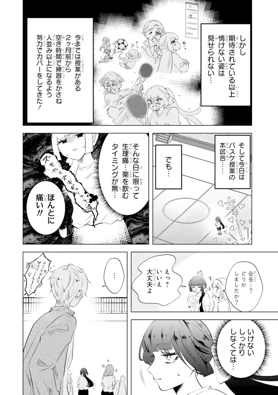 Amagawa Kun Wa Kyou Mo Fukujuu Shinai Chap 0 - Pic 37