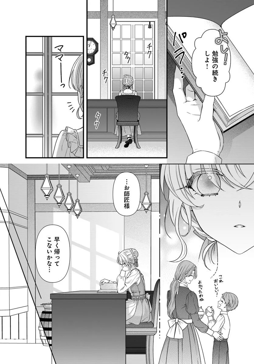 OUJO DESHITA GA KOSSORI RYUU KISHIDAN NO SENZOKU KUSUSHI NI NARIMASHITA! Chap 1 - Pic 8