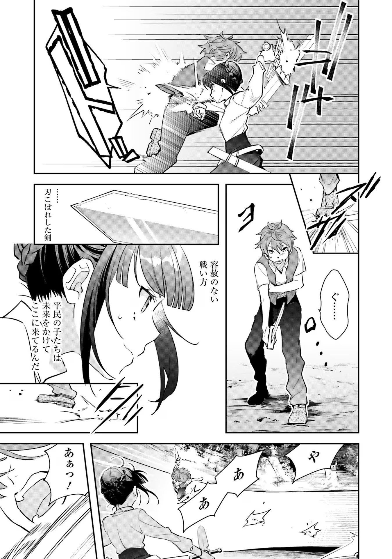 TENSEI REIJOU WA BOUKENSHA O KOKOROZASU - RAW Chapter 5 page 17 - nihonkuni.com