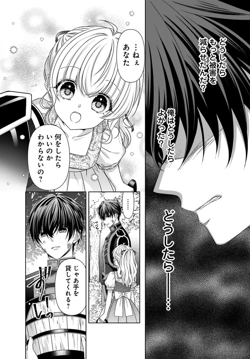 OUJO DESHITA GA KOSSORI RYUU KISHIDAN NO SENZOKU KUSUSHI NI NARIMASHITA! Chap 6 - Pic 14
