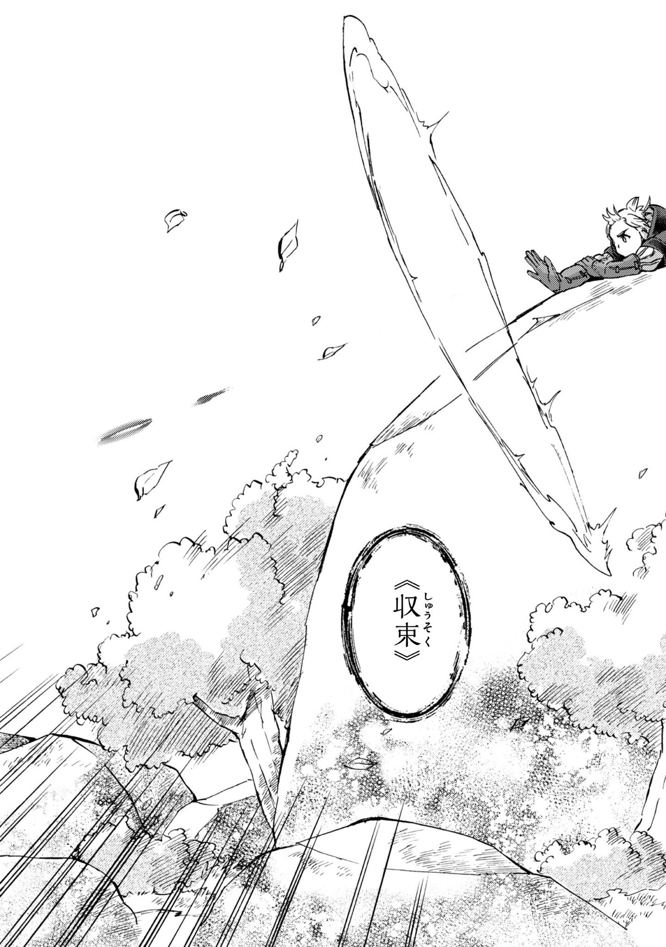 BOUKENSHA AL: AITSU NO MAHOU WA OKASHII Chapter 3 page 16 - nihonkuni.com