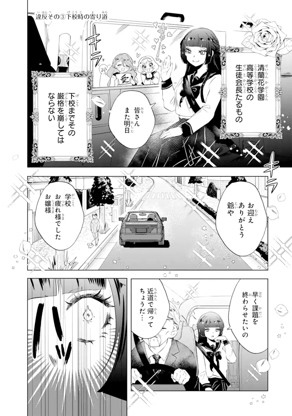 Amagawa Kun Wa Kyou Mo Fukujuu Shinai Chap 0 - Pic 22