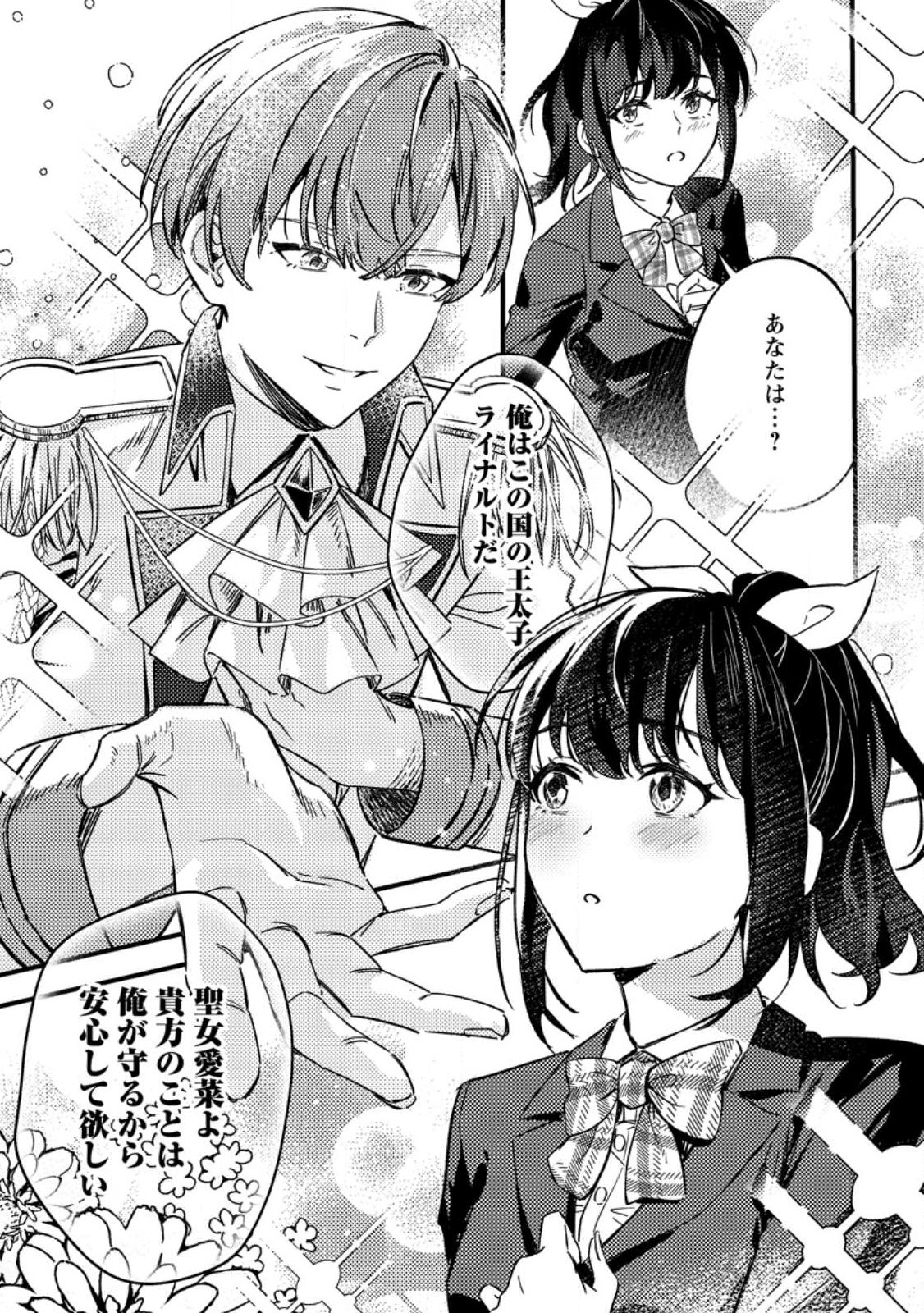 AKUYAKU REIJOU TTE NO WA KOU YARU NO YO Chap 1 - Pic 23