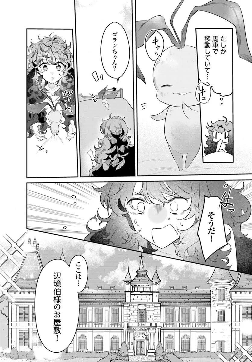 HIKIKOMORI REIJOU NA NO NI, KOORI NO HENKYOUHAKU NO HANAYOME (KIKAN GENTEI) NI ERABARETE SHIMATTA Chap 2 - Pic 30