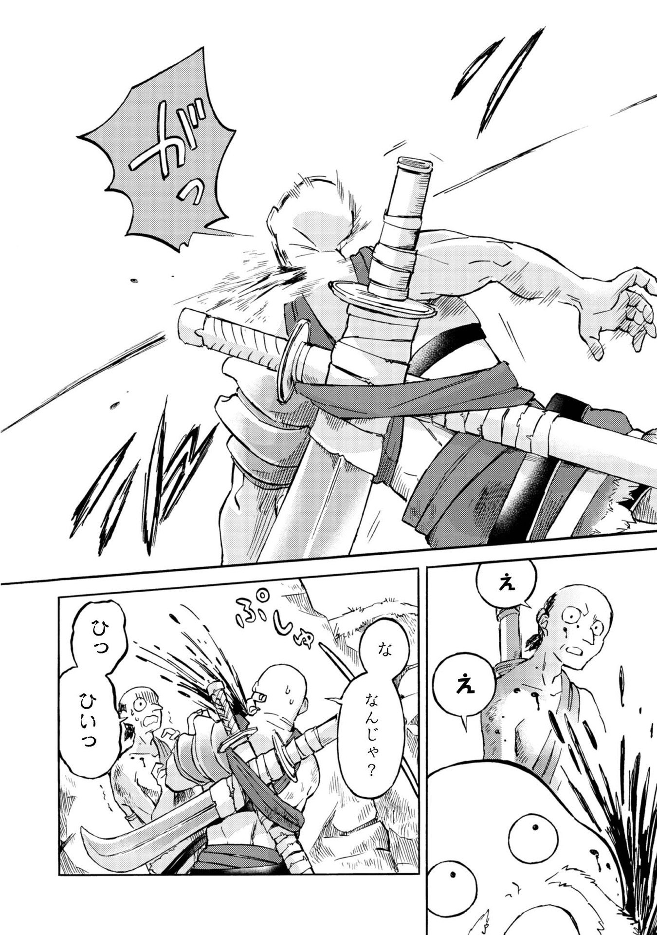 BOUKENSHA AL: AITSU NO MAHOU WA OKASHII Chapter 3 page 18 - nihonkuni.com