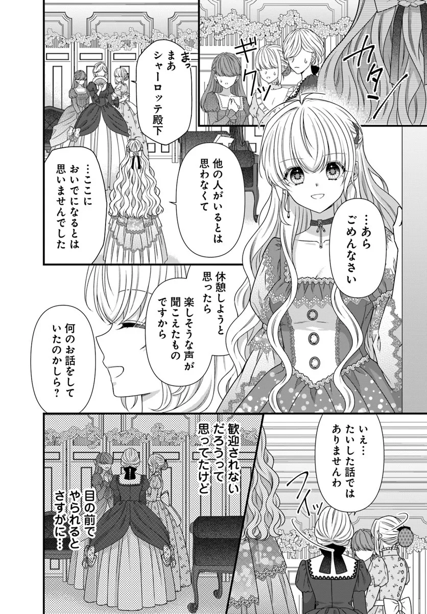 OUJO DESHITA GA KOSSORI RYUU KISHIDAN NO SENZOKU KUSUSHI NI NARIMASHITA! Chap 4 - Pic 20