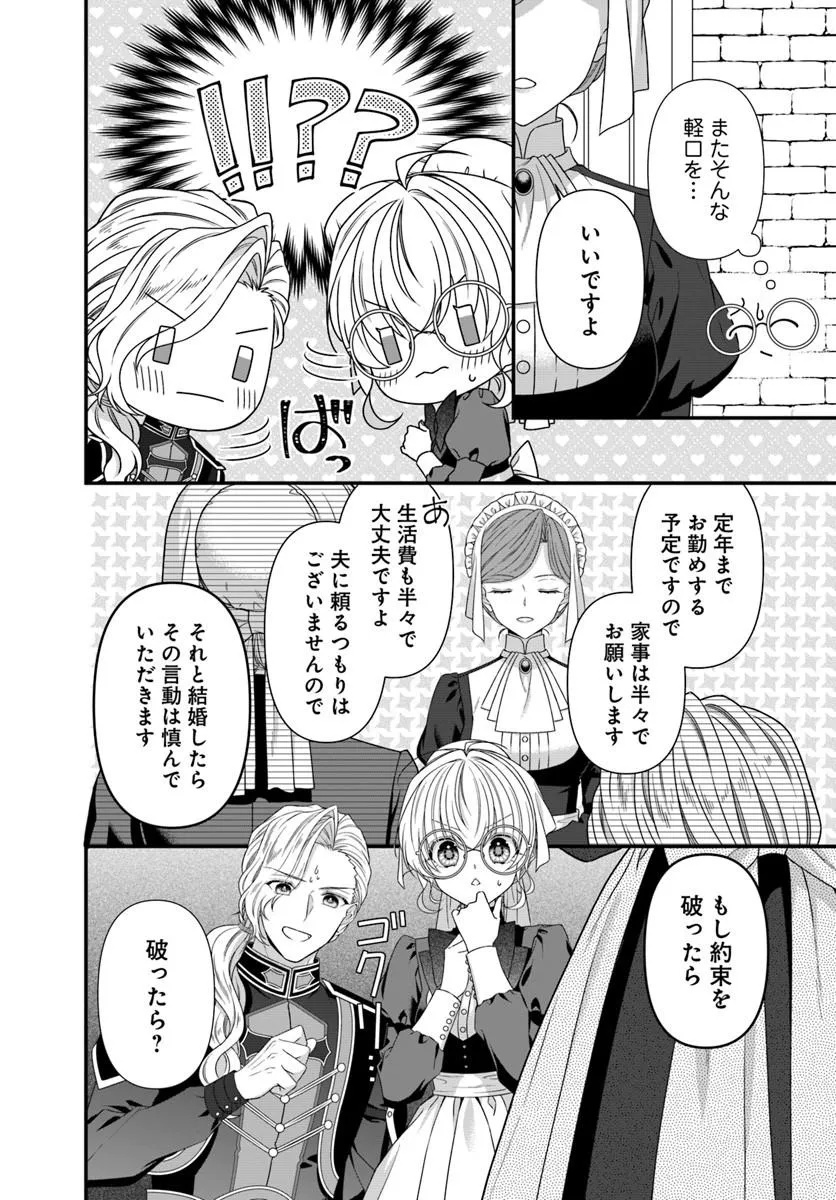 OUJO DESHITA GA KOSSORI RYUU KISHIDAN NO SENZOKU KUSUSHI NI NARIMASHITA! Chap 7 - Pic 26