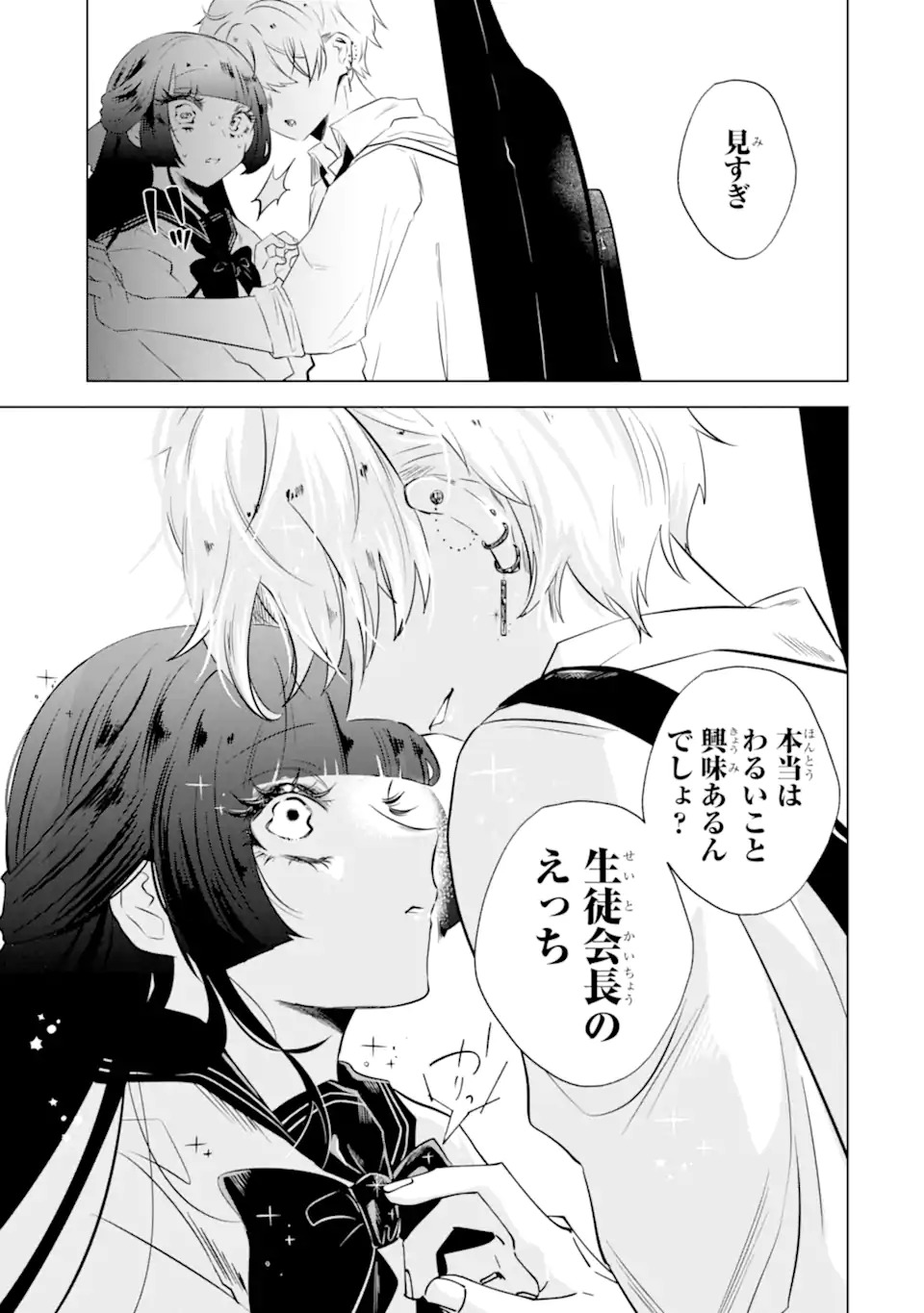 Amagawa Kun Wa Kyou Mo Fukujuu Shinai Chap 0 - Pic 8