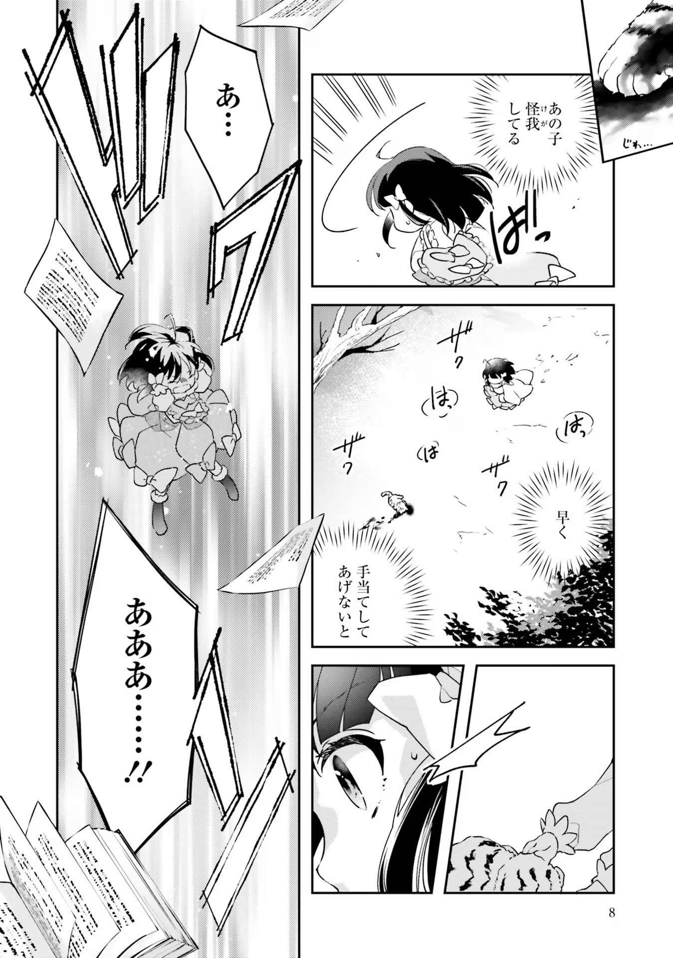 TENSEI REIJOU WA BOUKENSHA O KOKOROZASU - RAW Chapter 1 page 6 - nihonkuni.com