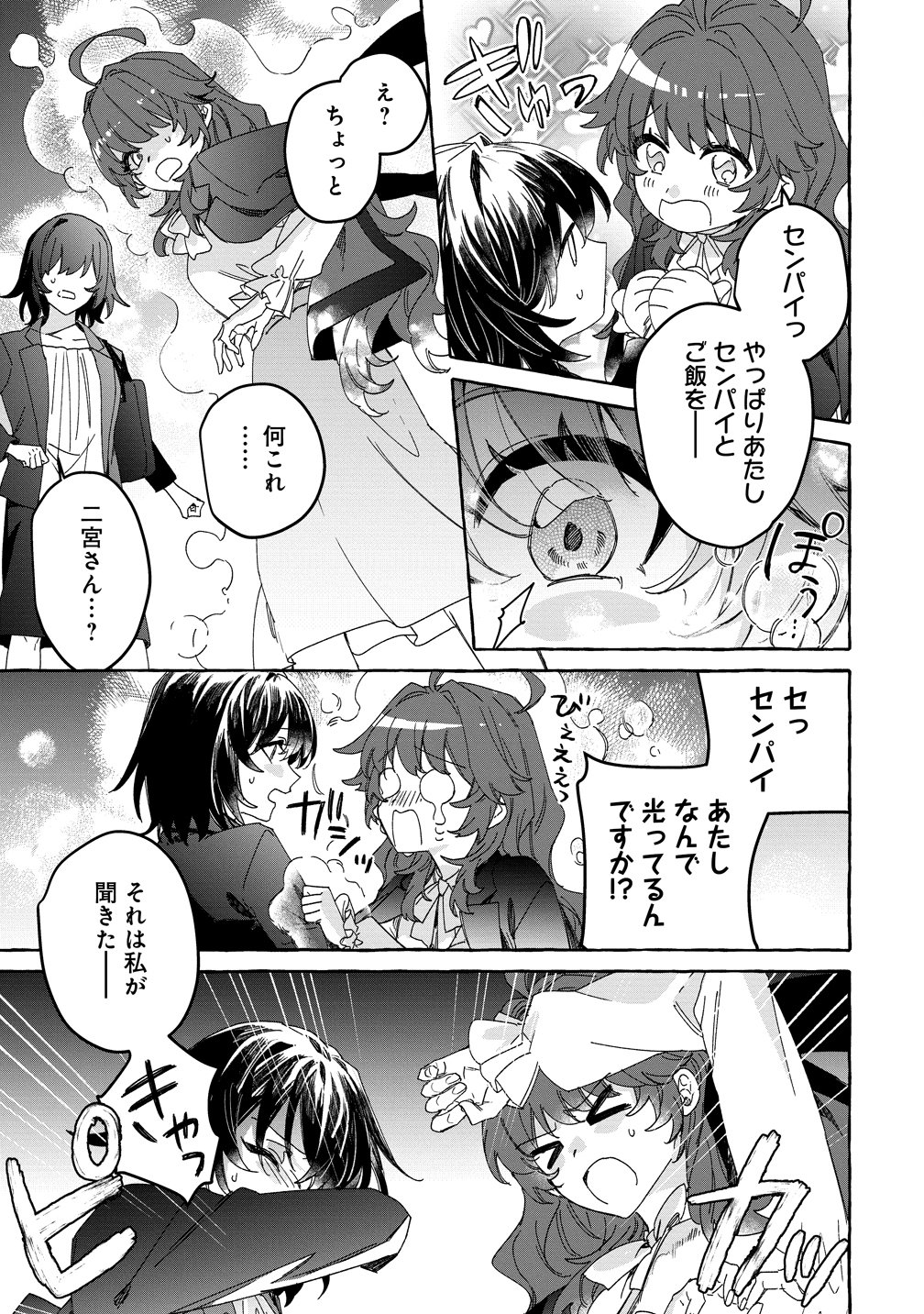 IKIEE NI YORU MOFUMOFU MOUKIN SHIIKUKI ISEKAI TRIP SHITARA, HIMEMIKO SHOUKAN NO OMAKE DESHITA Chapter 1 page 7 - nihonkuni.com