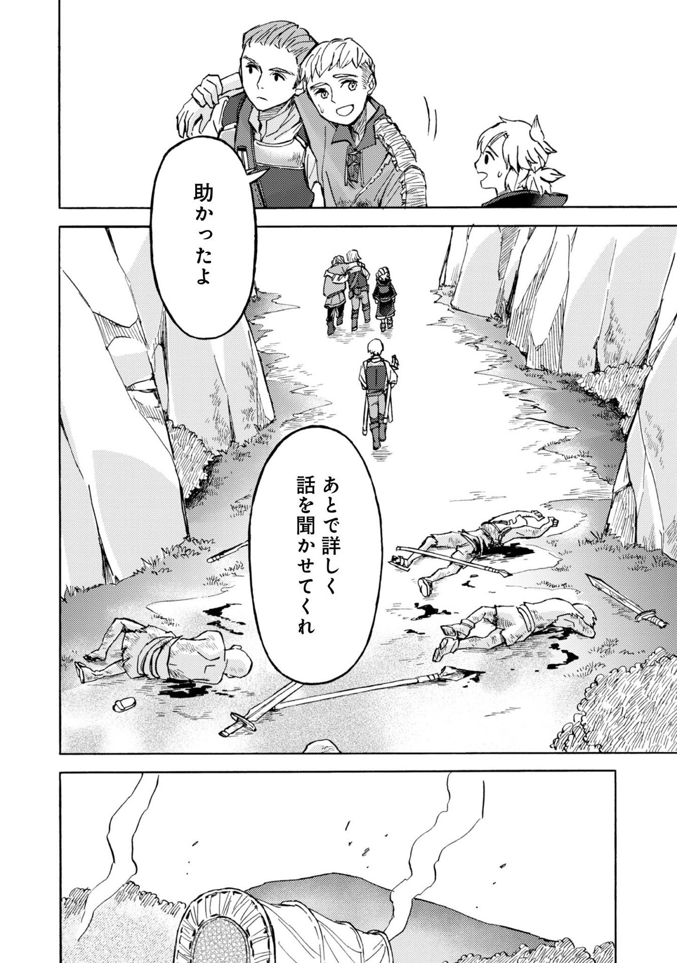 BOUKENSHA AL: AITSU NO MAHOU WA OKASHII Chapter 3 page 26 - nihonkuni.com