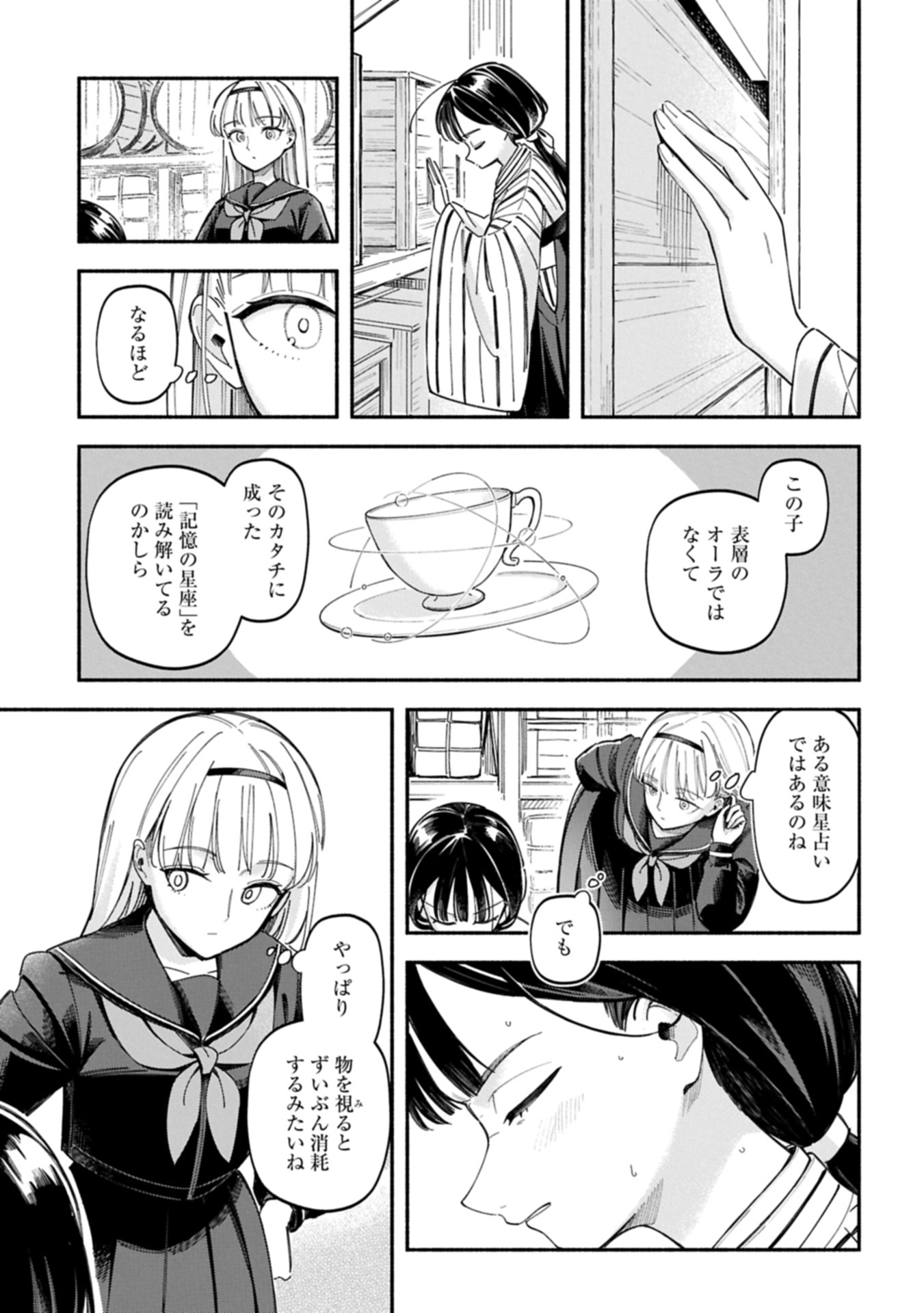Raikou Kaii No Oto Ga Suru ~Yokohama Gairai You Taisakukyoku~ Raw Chap 0 - Pic 31