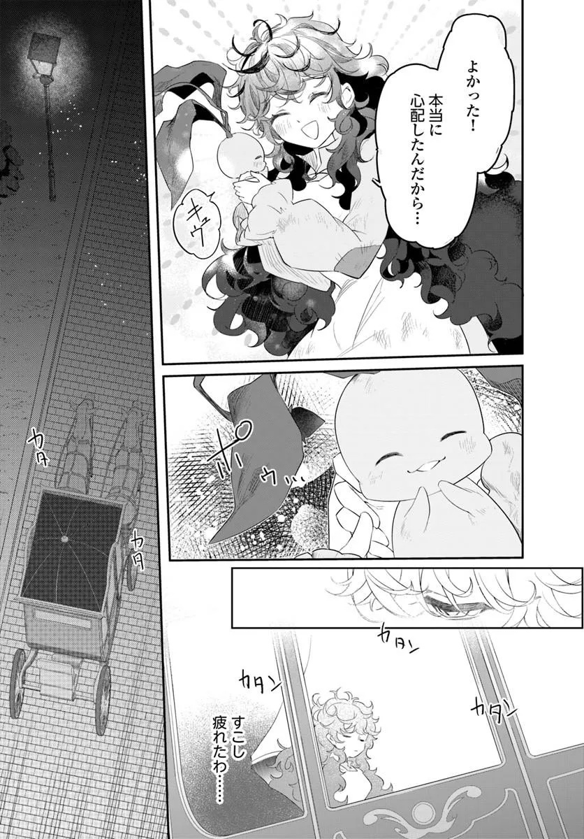 HIKIKOMORI REIJOU NA NO NI, KOORI NO HENKYOUHAKU NO HANAYOME (KIKAN GENTEI) NI ERABARETE SHIMATTA Chap 2 - Pic 23
