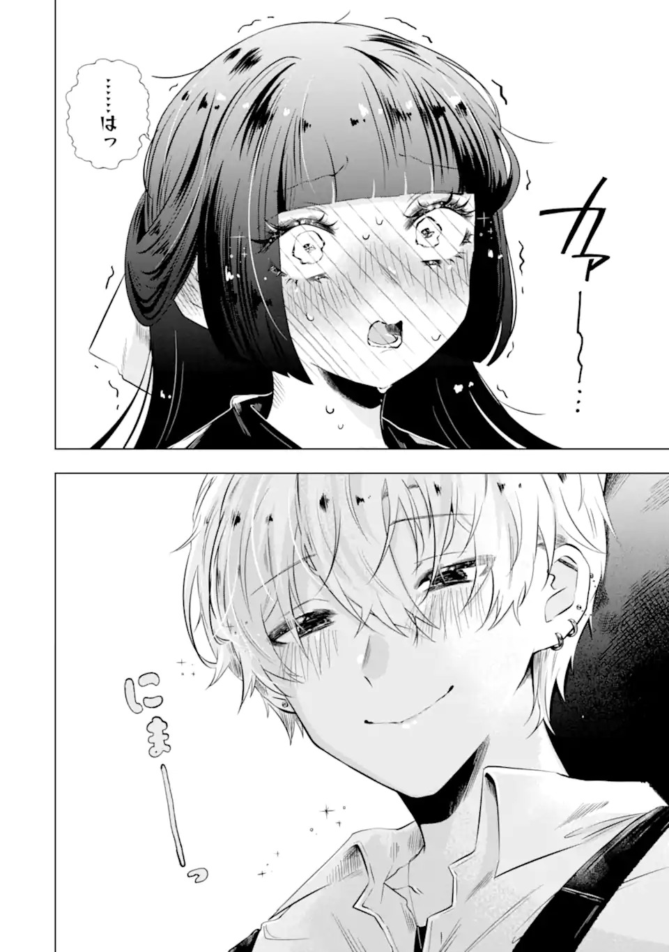 Amagawa Kun Wa Kyou Mo Fukujuu Shinai Chap 0 - Pic 9