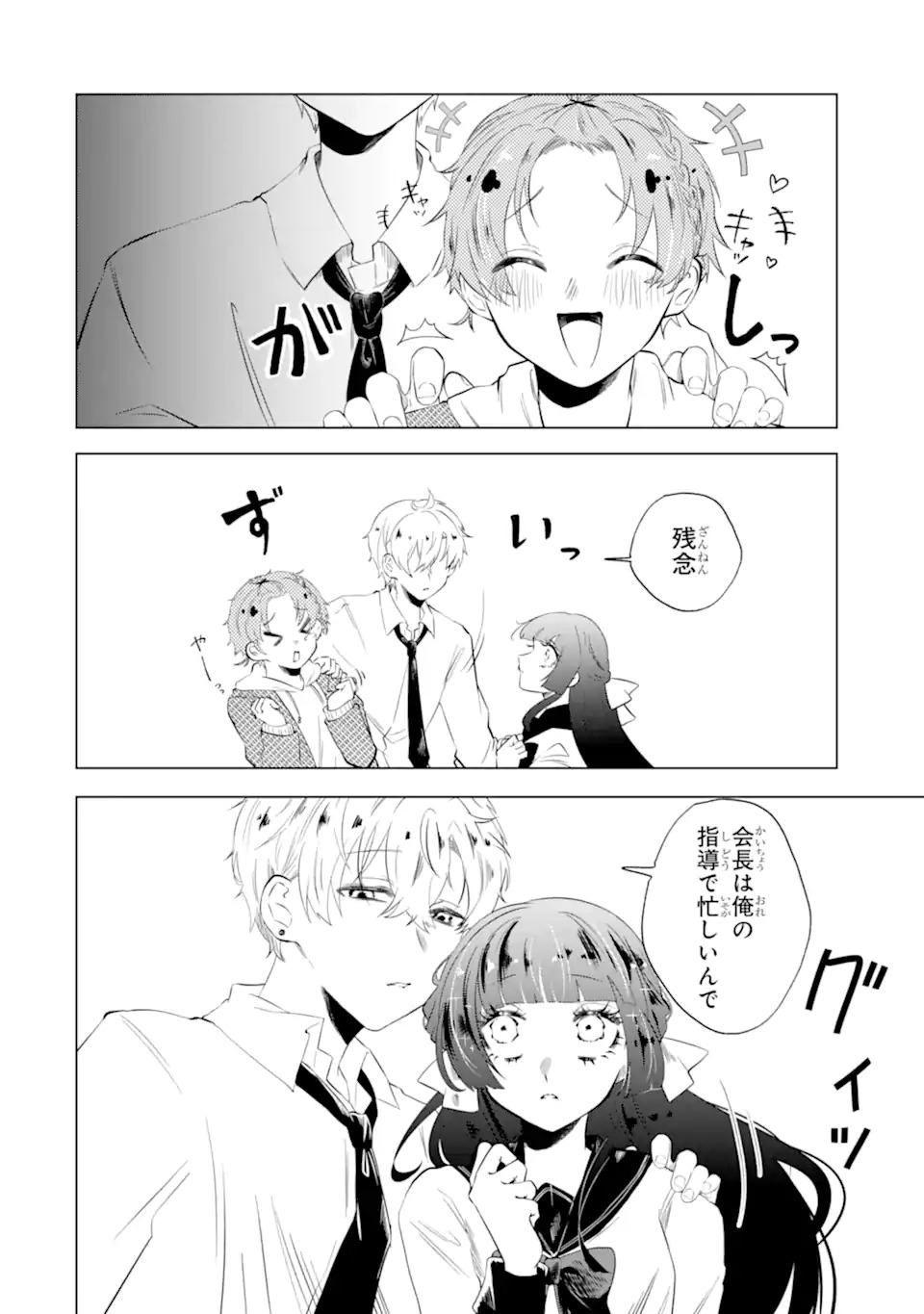 Amagawa Kun Wa Kyou Mo Fukujuu Shinai Chap 0 - Pic 27