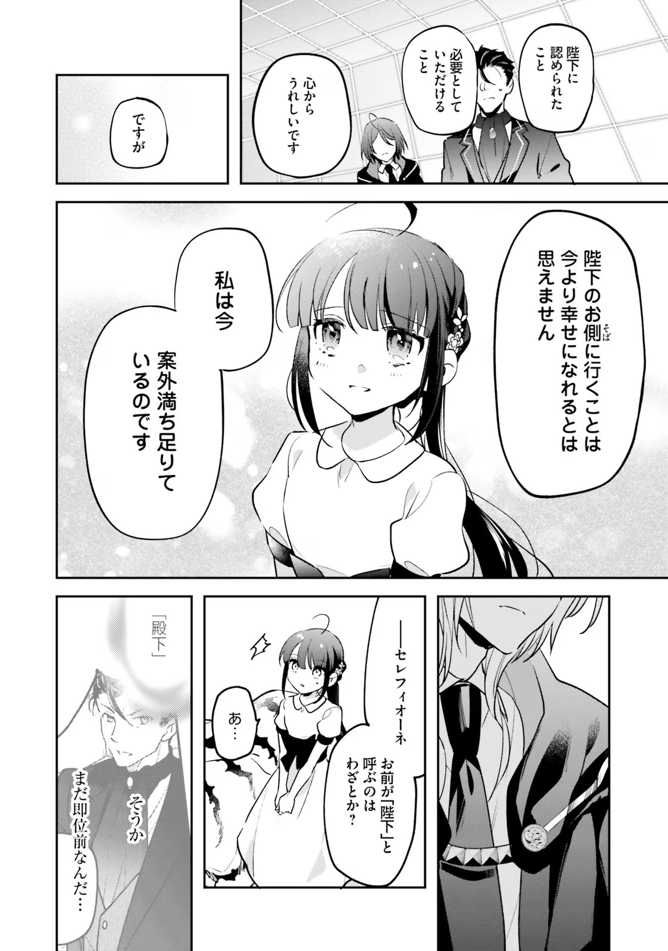 TENSEI REIJOU WA BOUKENSHA O KOKOROZASU - RAW Chapter 3 page 12 - nihonkuni.com