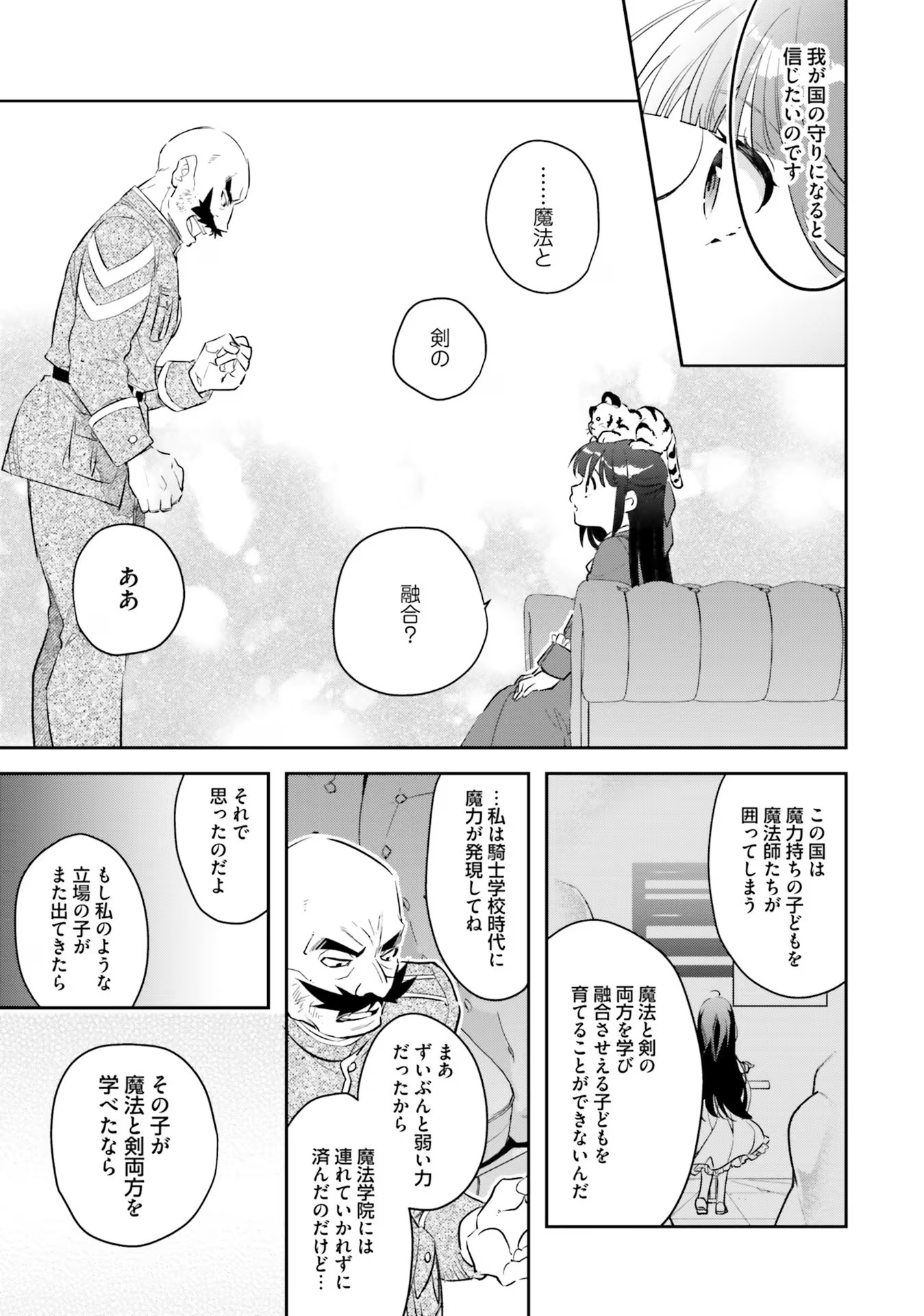 TENSEI REIJOU WA BOUKENSHA O KOKOROZASU - RAW Chapter 6 page 9 - nihonkuni.com