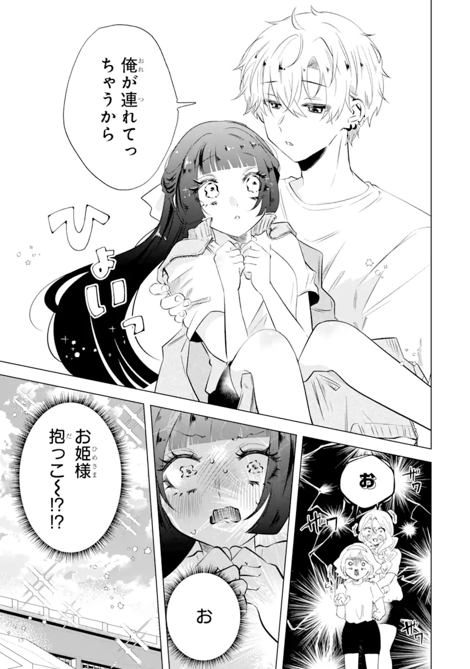 Amagawa Kun Wa Kyou Mo Fukujuu Shinai Chap 0 - Pic 40