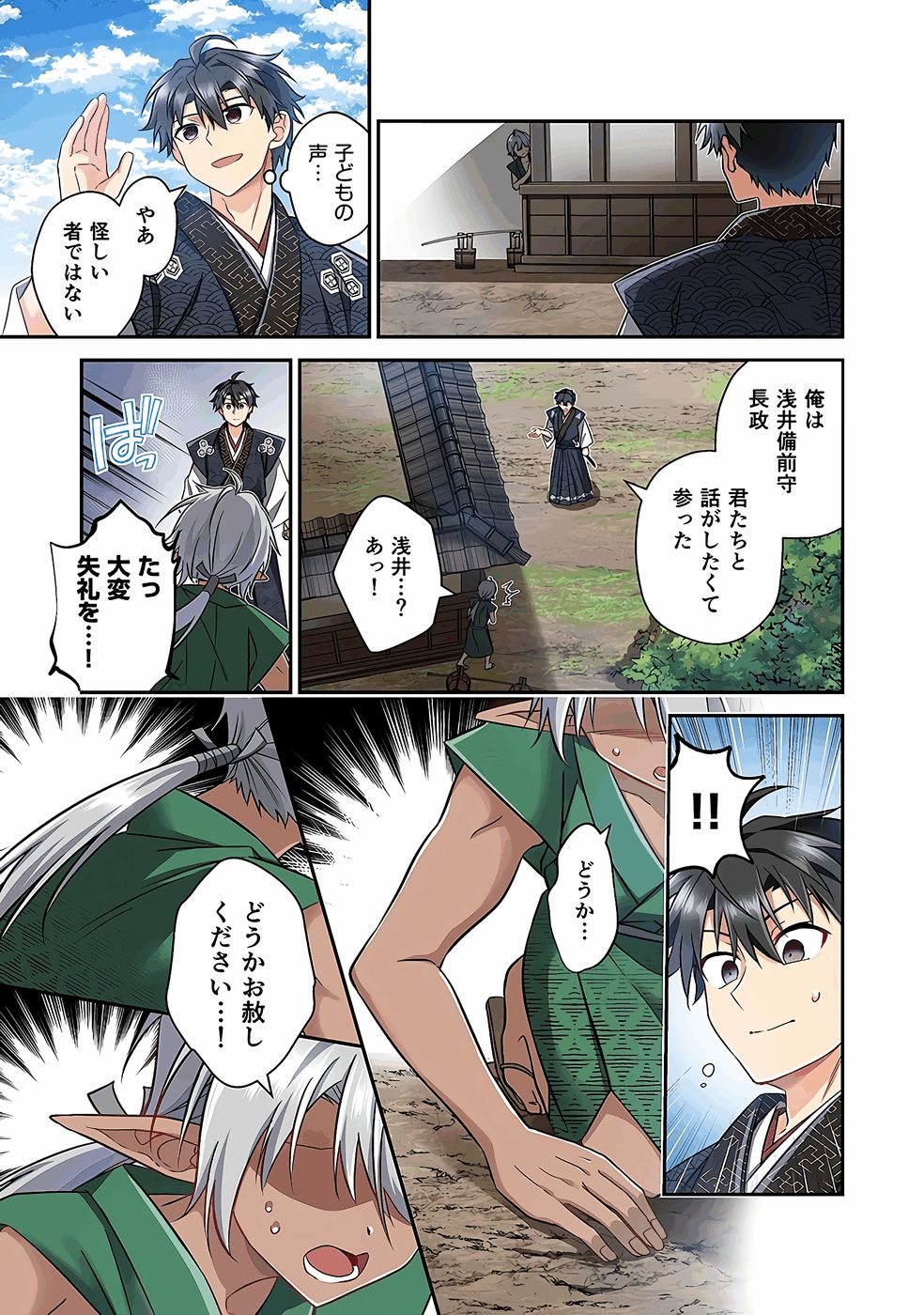 Nobunaga no Imouto ga Ore no Yome Chap 29 - Pic 15