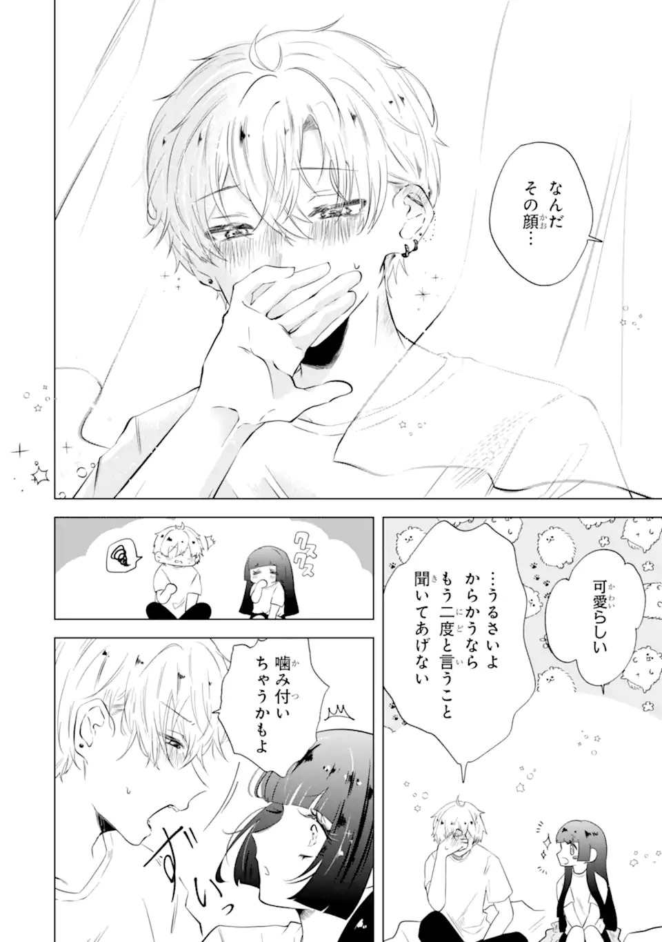 Amagawa Kun Wa Kyou Mo Fukujuu Shinai Chap 0 - Pic 45