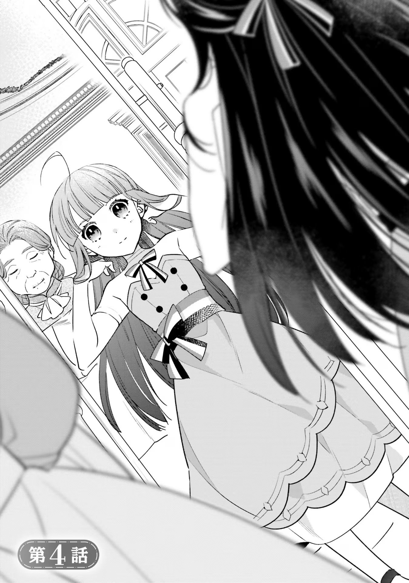 TENSEI REIJOU WA BOUKENSHA O KOKOROZASU - RAW Chapter 4 page 1 - nihonkuni.com