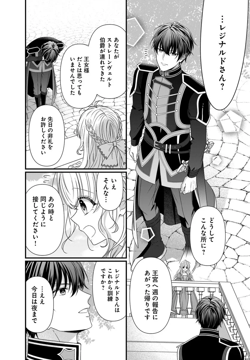 OUJO DESHITA GA KOSSORI RYUU KISHIDAN NO SENZOKU KUSUSHI NI NARIMASHITA! Chap 3 - Pic 18