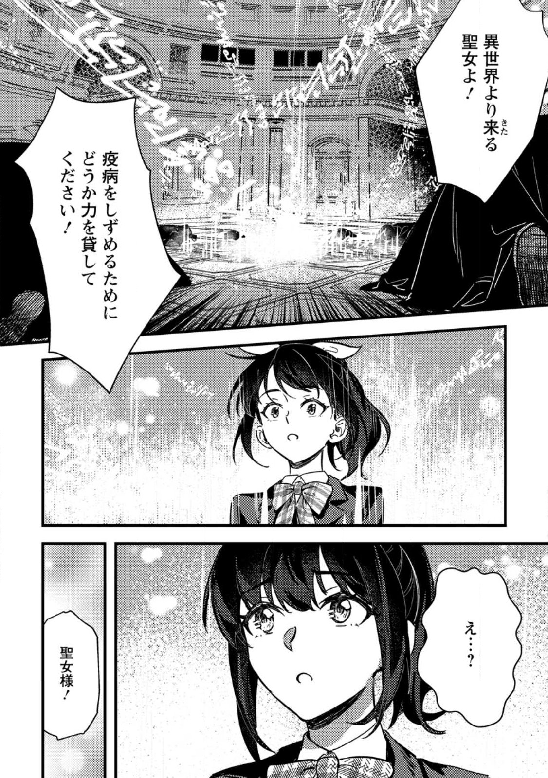 AKUYAKU REIJOU TTE NO WA KOU YARU NO YO Chap 1 - Pic 20