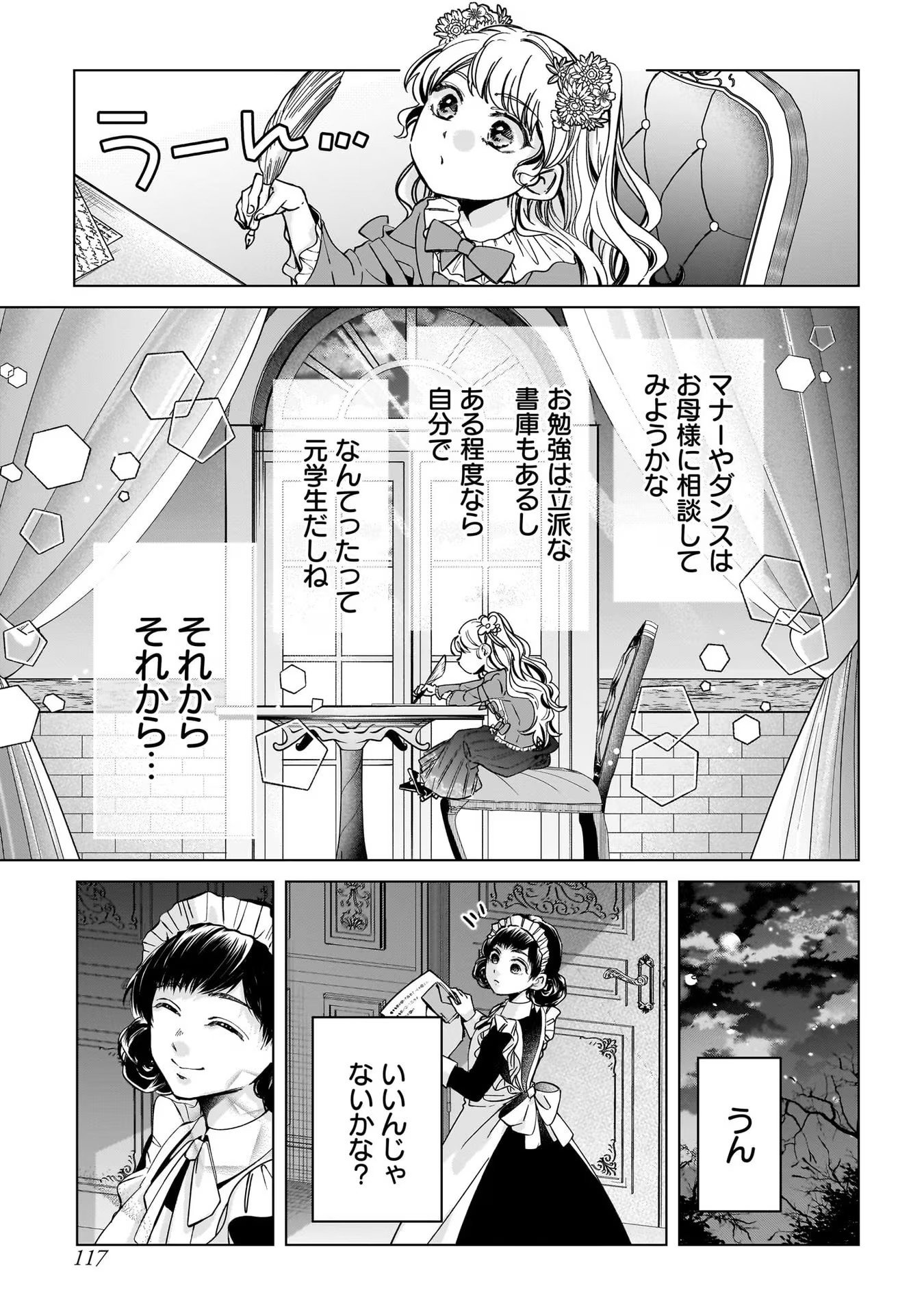 KONYAKUSHA-SAMA SASHIAGEMASU: HEROINE TOUJOU MADE MACHIMASEN Chap 3 - Pic 37