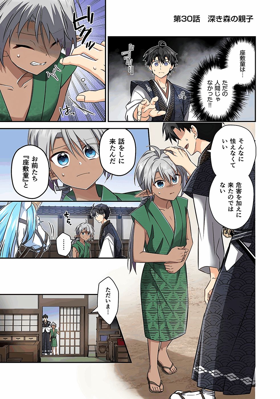 Nobunaga no Imouto ga Ore no Yome Chap 30 - Pic 1