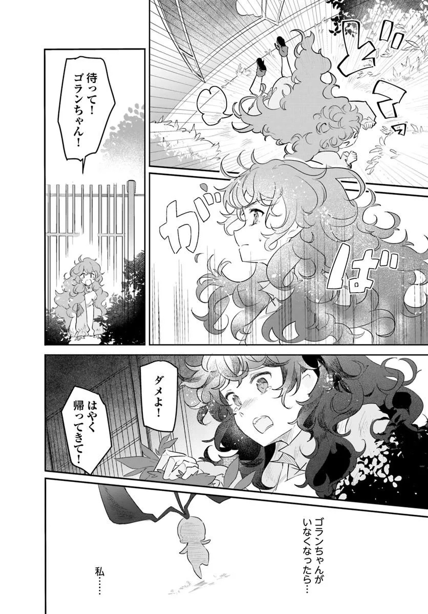 HIKIKOMORI REIJOU NA NO NI, KOORI NO HENKYOUHAKU NO HANAYOME (KIKAN GENTEI) NI ERABARETE SHIMATTA Chap 2 - Pic 40