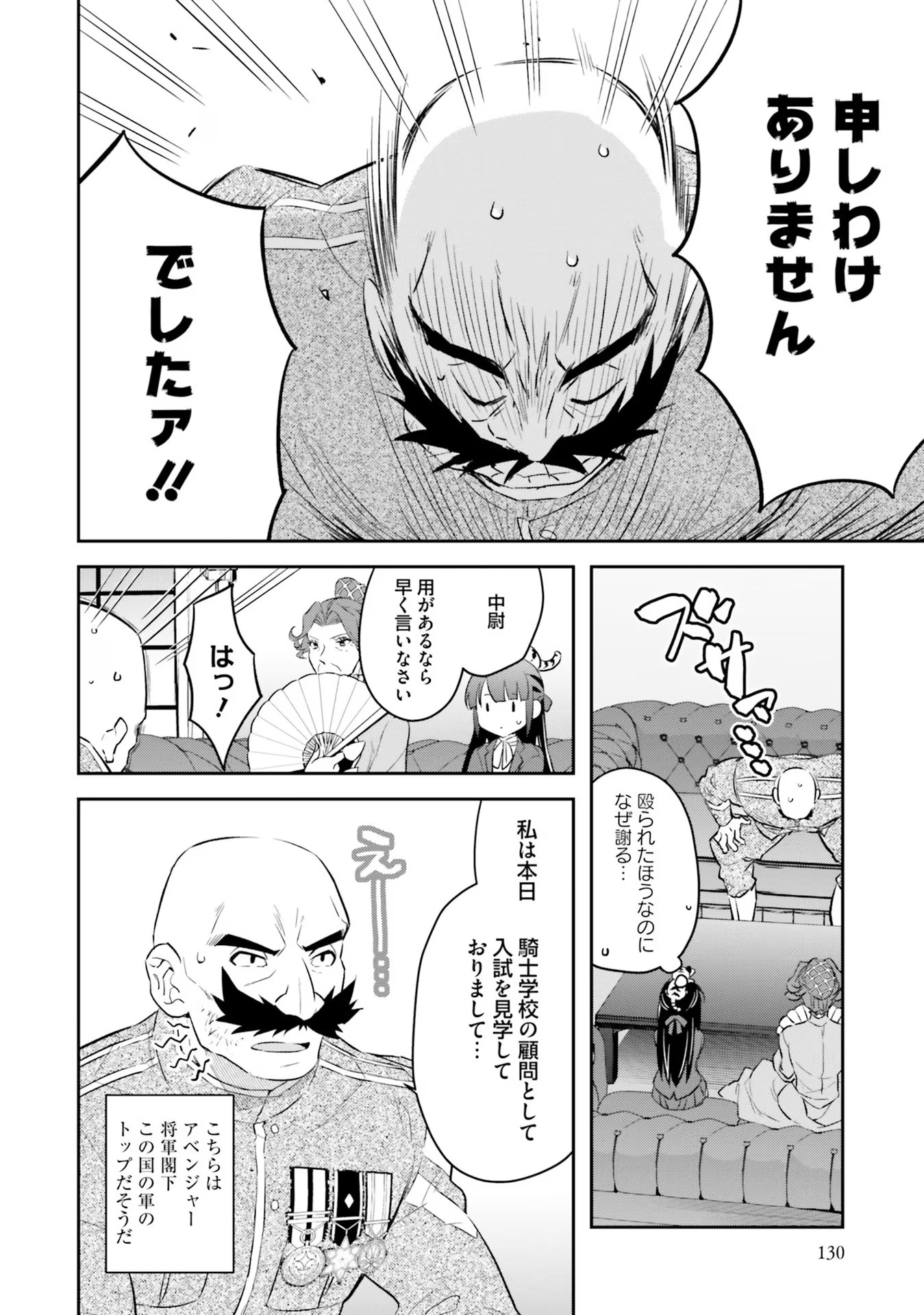 TENSEI REIJOU WA BOUKENSHA O KOKOROZASU - RAW Chapter 6 page 2 - nihonkuni.com