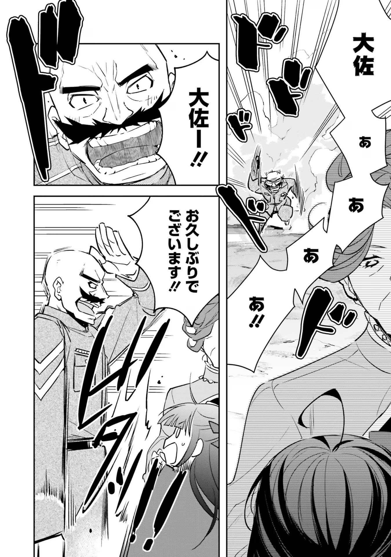 TENSEI REIJOU WA BOUKENSHA O KOKOROZASU - RAW Chapter 5 page 24 - nihonkuni.com