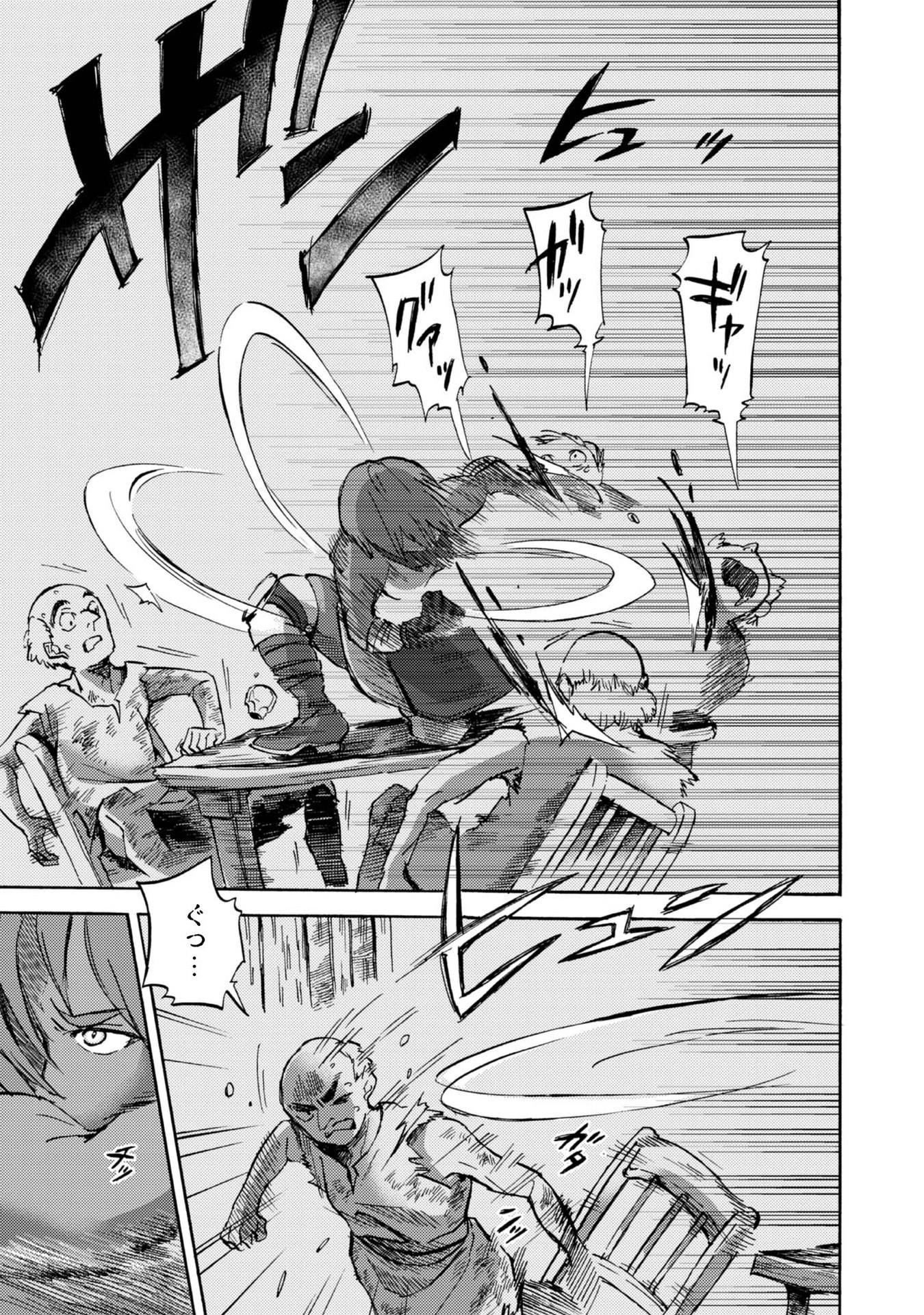 BOUKENSHA AL: AITSU NO MAHOU WA OKASHII Chapter 5 page 19 - nihonkuni.com