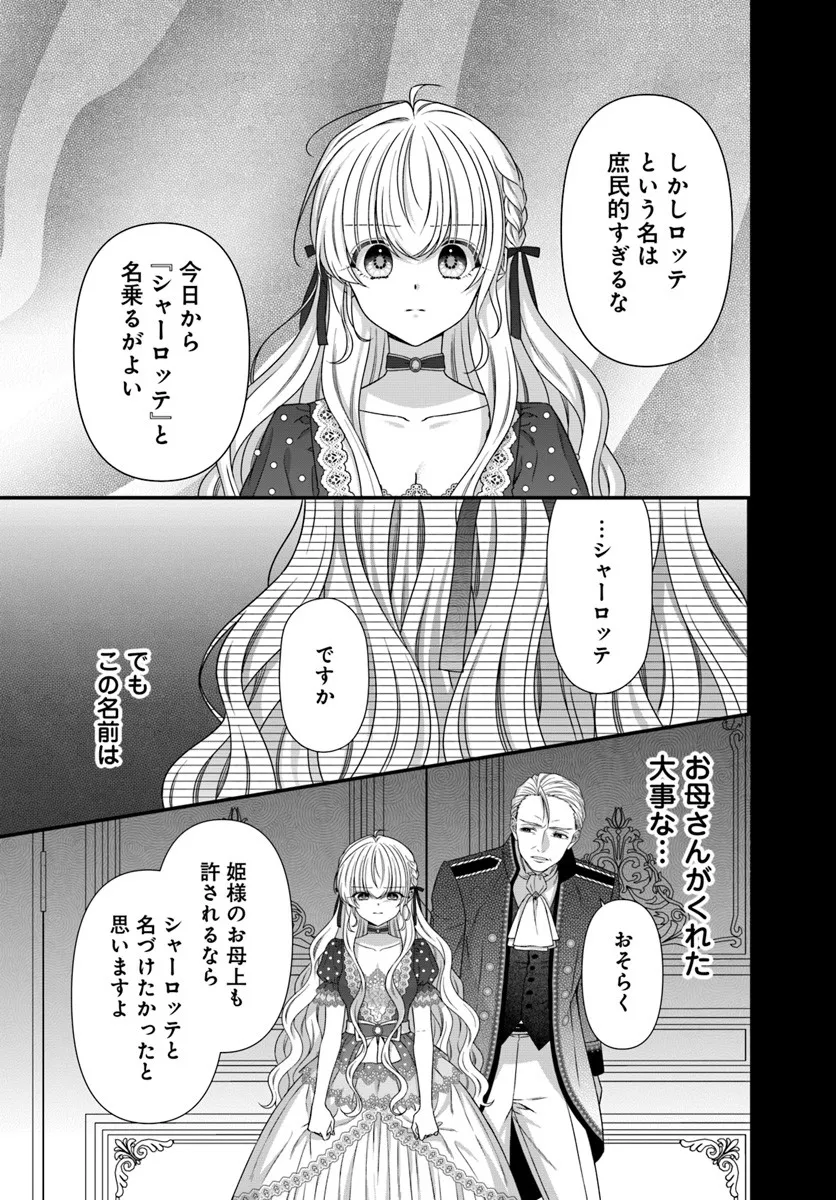 OUJO DESHITA GA KOSSORI RYUU KISHIDAN NO SENZOKU KUSUSHI NI NARIMASHITA! Chap 3 - Pic 7