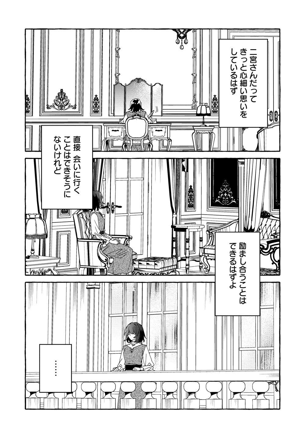 IKIEE NI YORU MOFUMOFU MOUKIN SHIIKUKI ISEKAI TRIP SHITARA, HIMEMIKO SHOUKAN NO OMAKE DESHITA Chapter 1 page 20 - nihonkuni.com