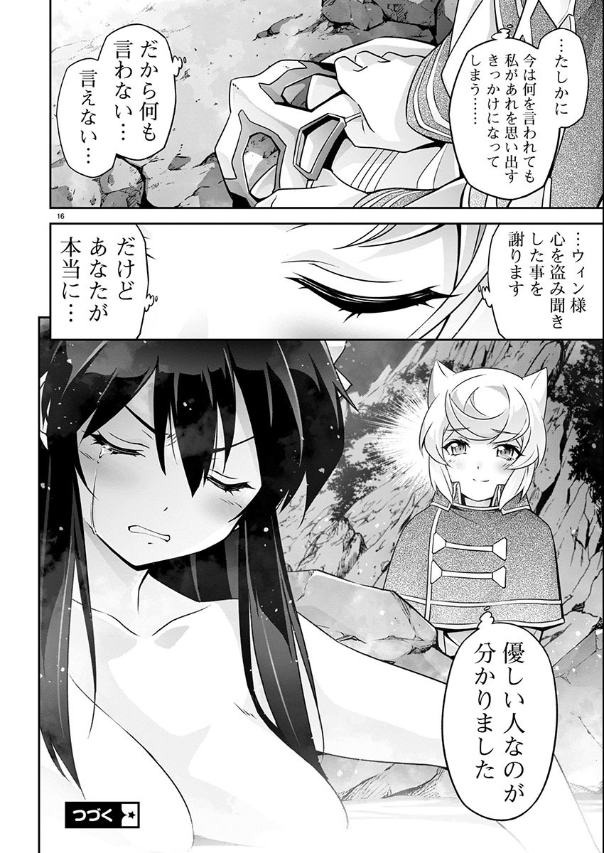 JINROUKI WINVURGA HANGYAKU-HEN Chapter 18 page 16 - nihonkuni.com