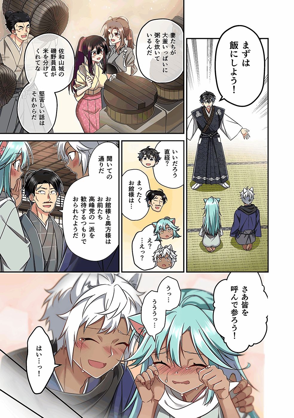 Nobunaga no Imouto ga Ore no Yome Chap 30 - Pic 13