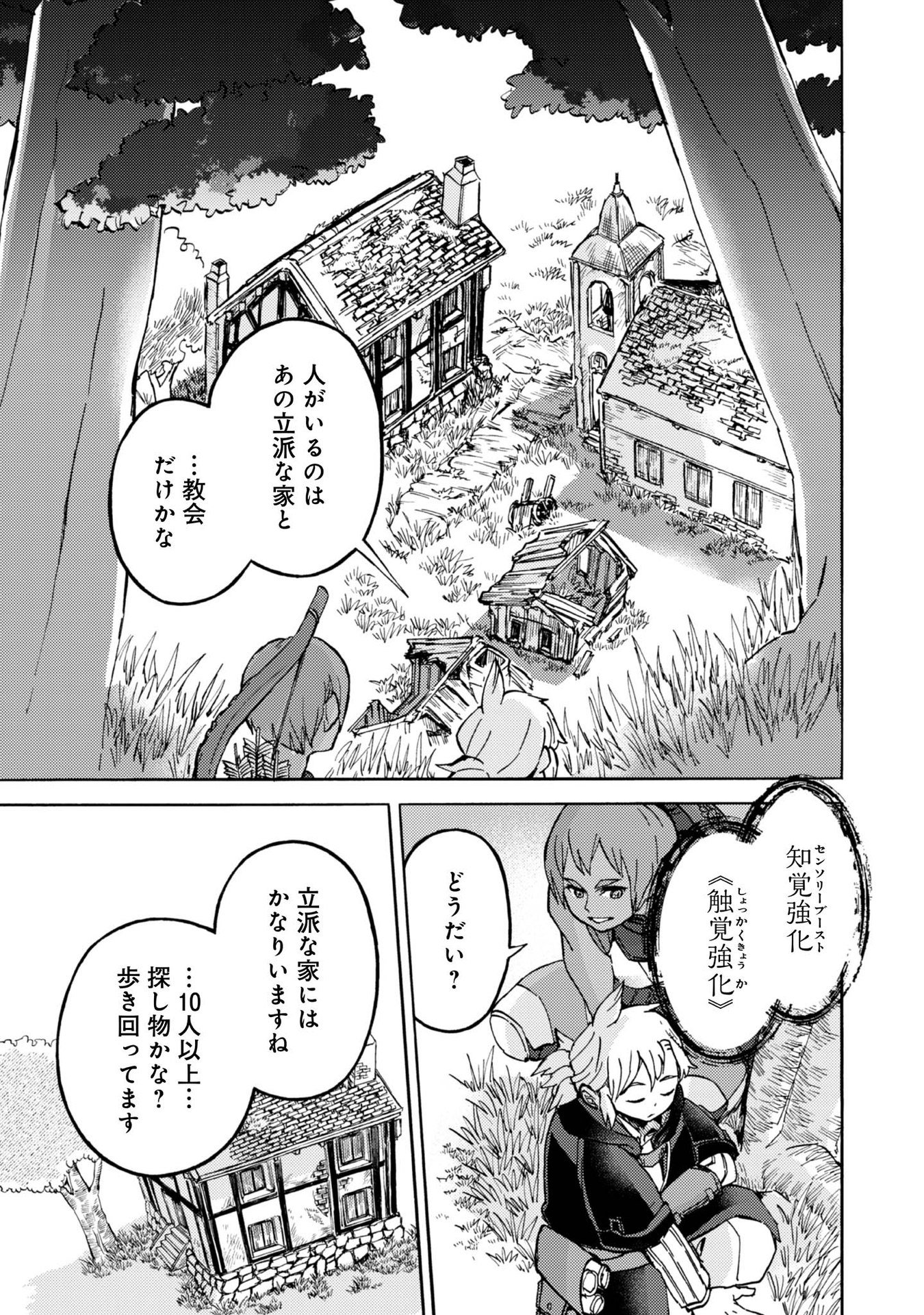 BOUKENSHA AL: AITSU NO MAHOU WA OKASHII Chapter 4 page 29 - nihonkuni.com