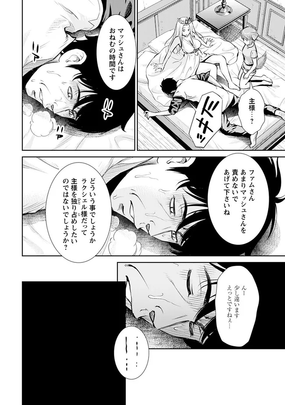 OSSAN WA ISEKAI DE OMOI WO TOGERU Chap 14 - Pic 11