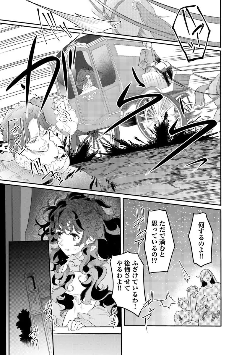 HIKIKOMORI REIJOU NA NO NI, KOORI NO HENKYOUHAKU NO HANAYOME (KIKAN GENTEI) NI ERABARETE SHIMATTA Chap 2 - Pic 21