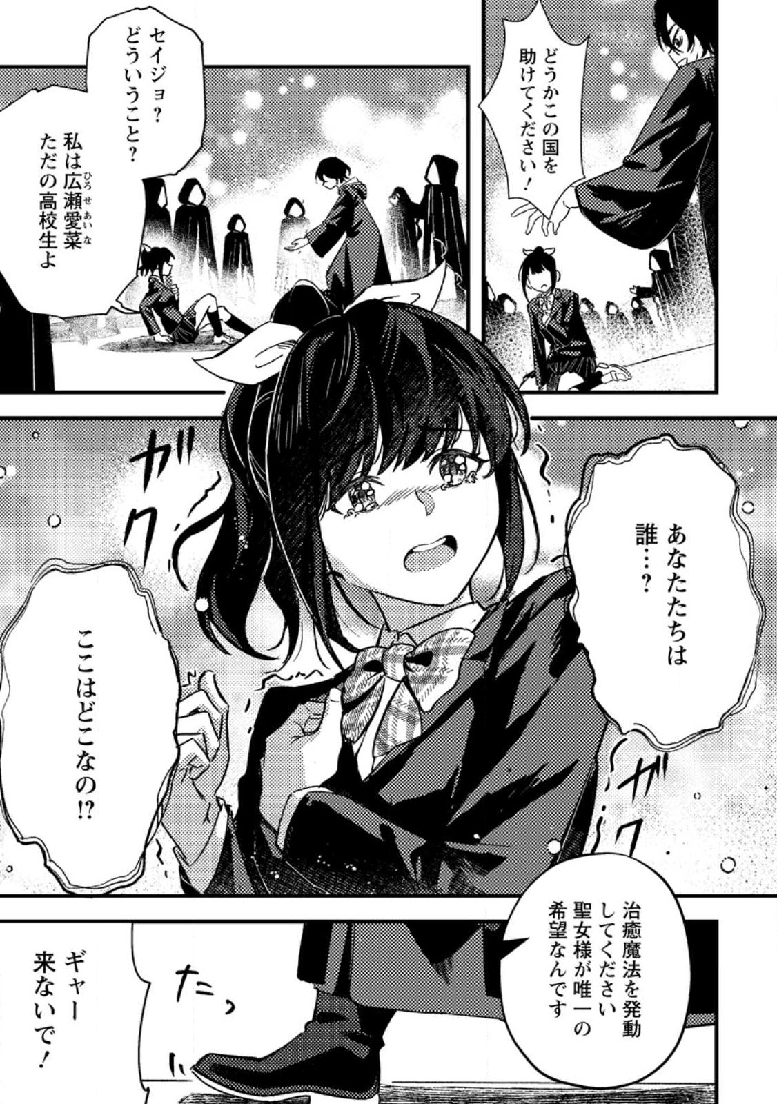 AKUYAKU REIJOU TTE NO WA KOU YARU NO YO Chap 1 - Pic 21