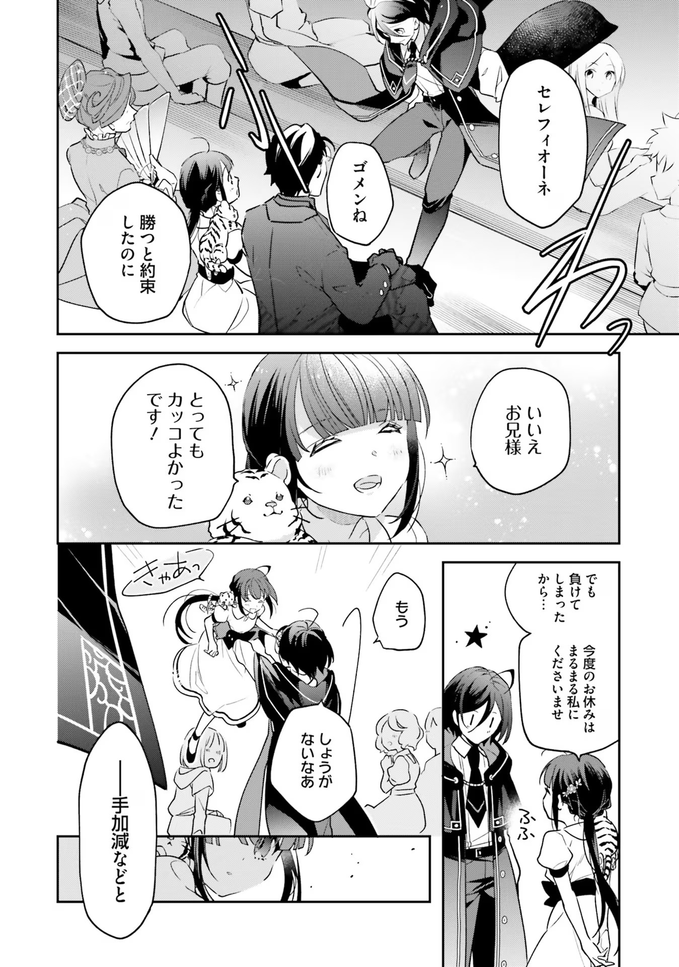 TENSEI REIJOU WA BOUKENSHA O KOKOROZASU - RAW Chapter 2 page 24 - nihonkuni.com