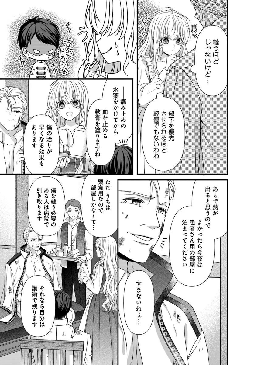 OUJO DESHITA GA KOSSORI RYUU KISHIDAN NO SENZOKU KUSUSHI NI NARIMASHITA! Chap 1 - Pic 11