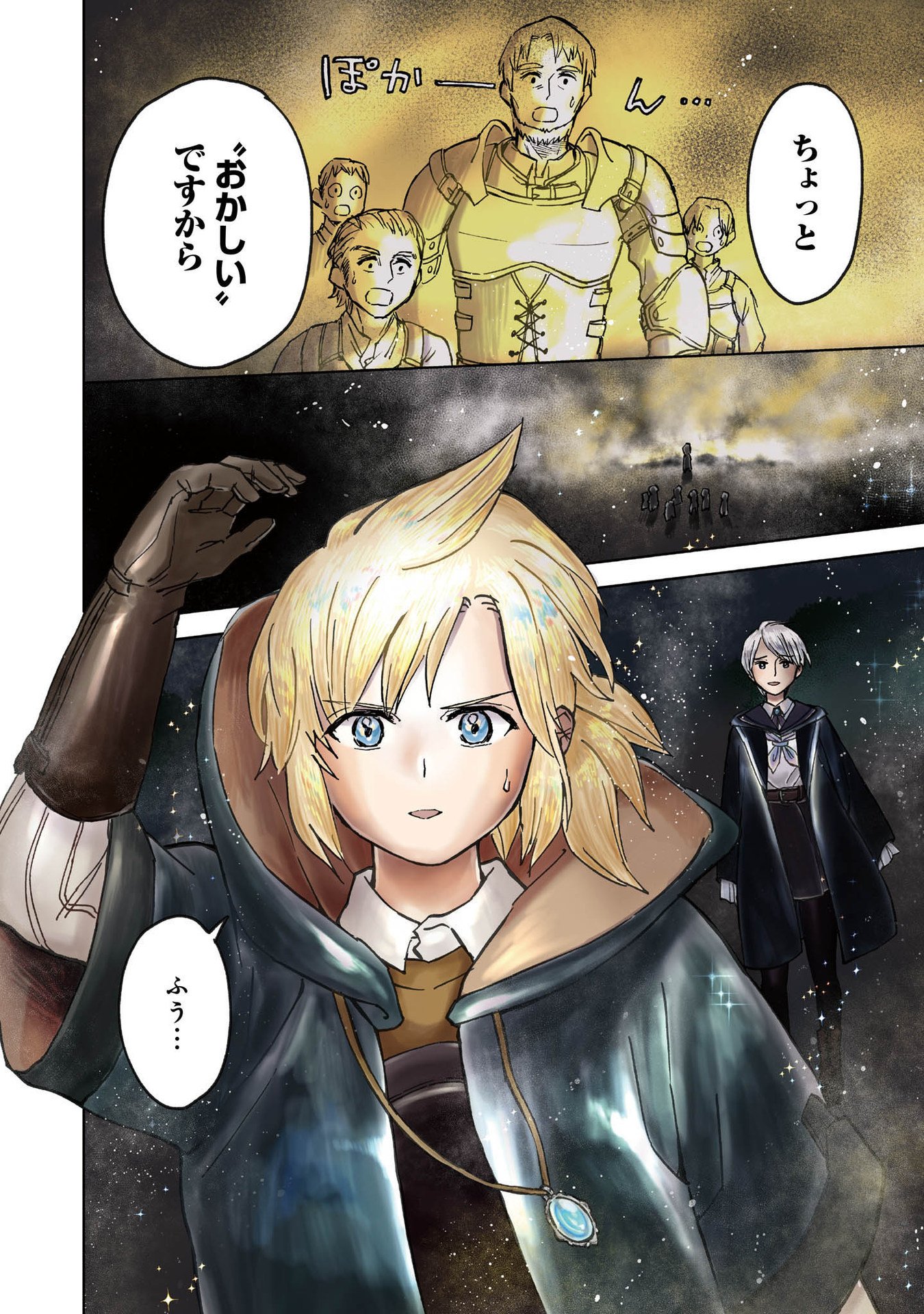 BOUKENSHA AL: AITSU NO MAHOU WA OKASHII Chapter 1 page 4 - nihonkuni.com
