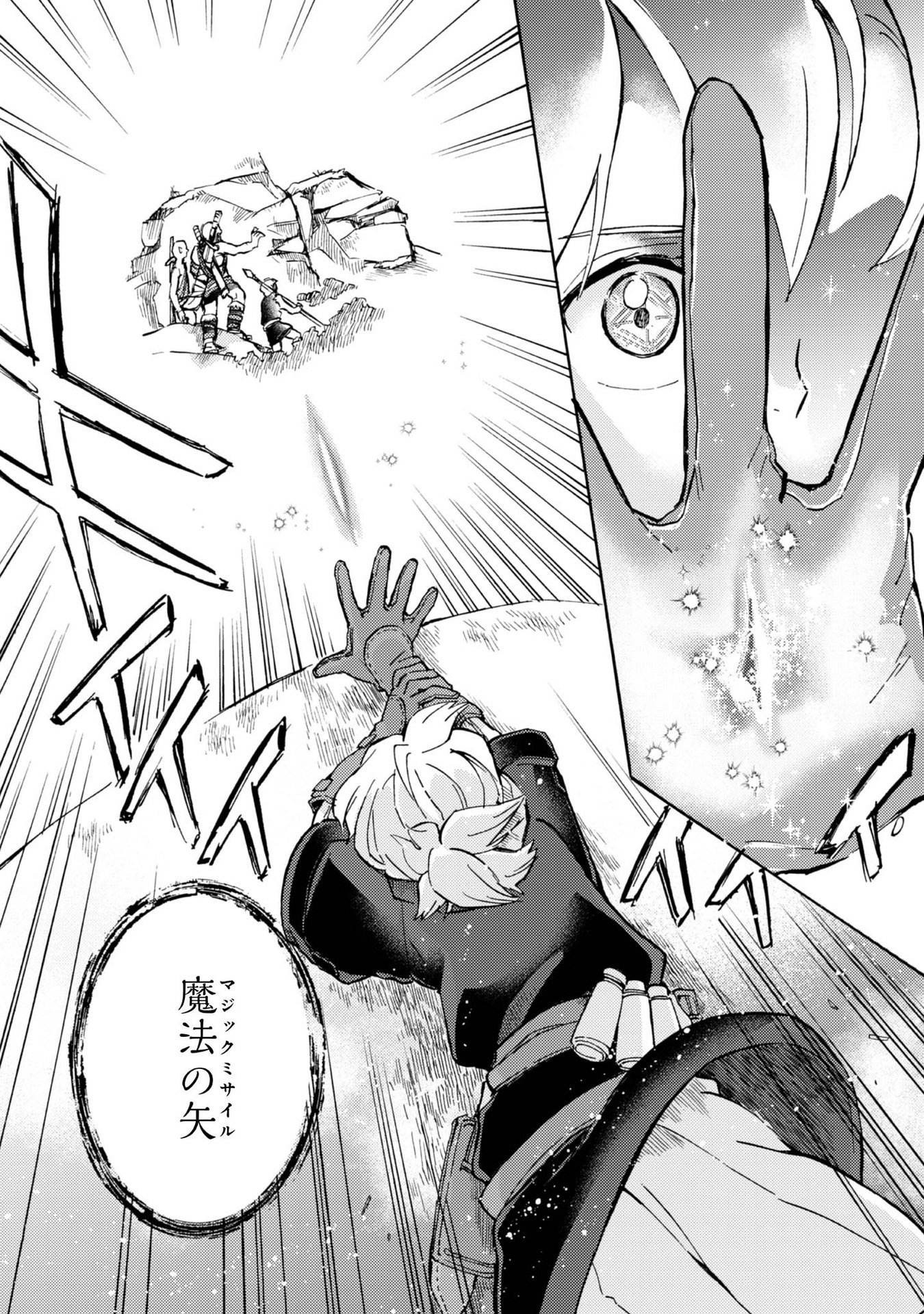 BOUKENSHA AL: AITSU NO MAHOU WA OKASHII Chapter 3 page 15 - nihonkuni.com
