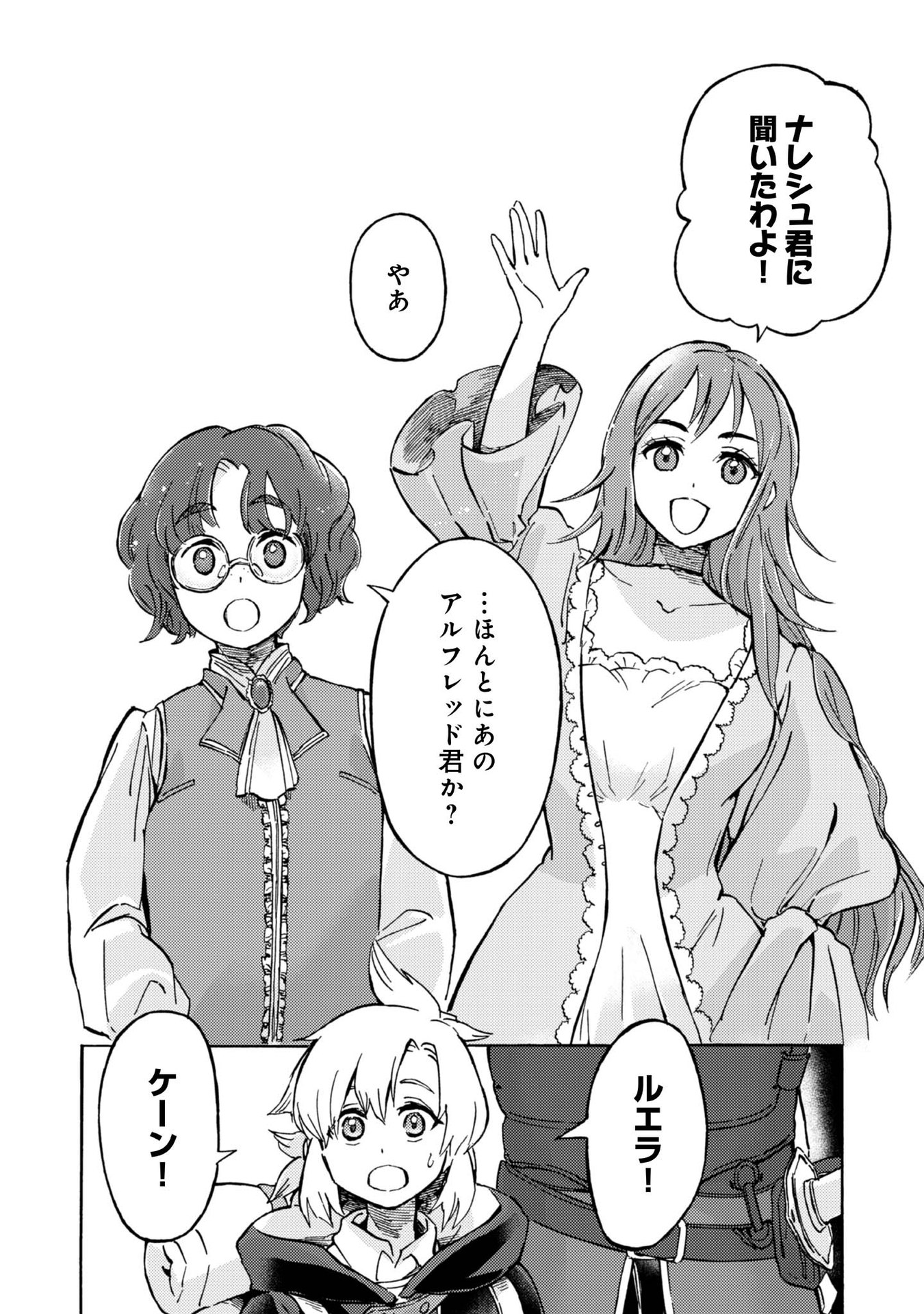 BOUKENSHA AL: AITSU NO MAHOU WA OKASHII Chapter 3 page 32 - nihonkuni.com
