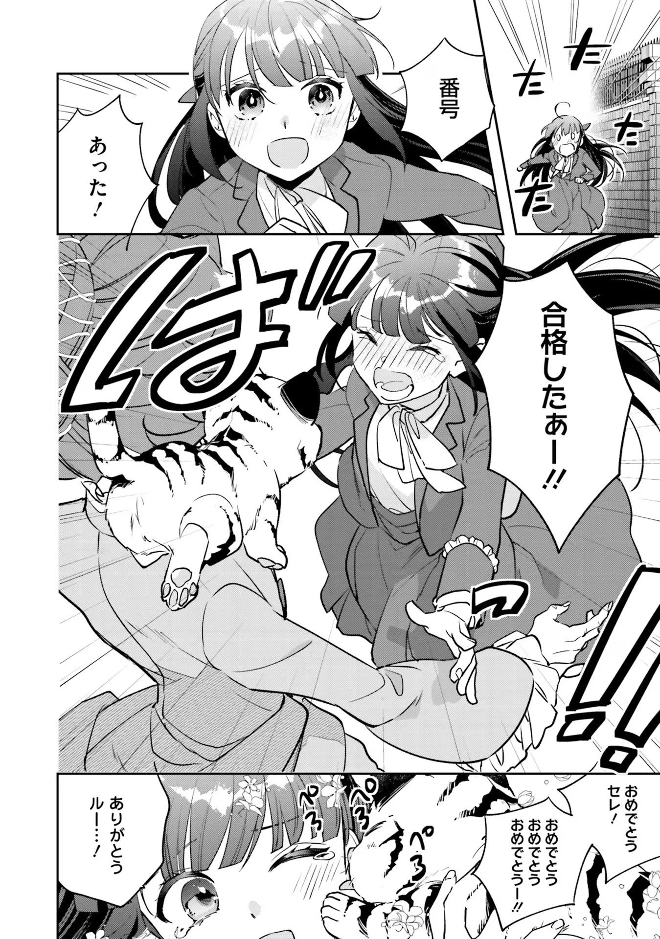 TENSEI REIJOU WA BOUKENSHA O KOKOROZASU - RAW Chapter 5 page 22 - nihonkuni.com